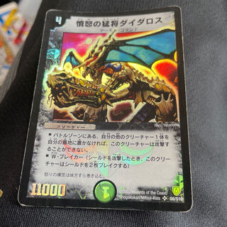 憤怒の猛将ダイダロス