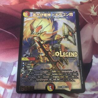 蒼き守護神 ドギラゴン閃