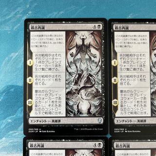 MTG 4-card The Eldest Reborn