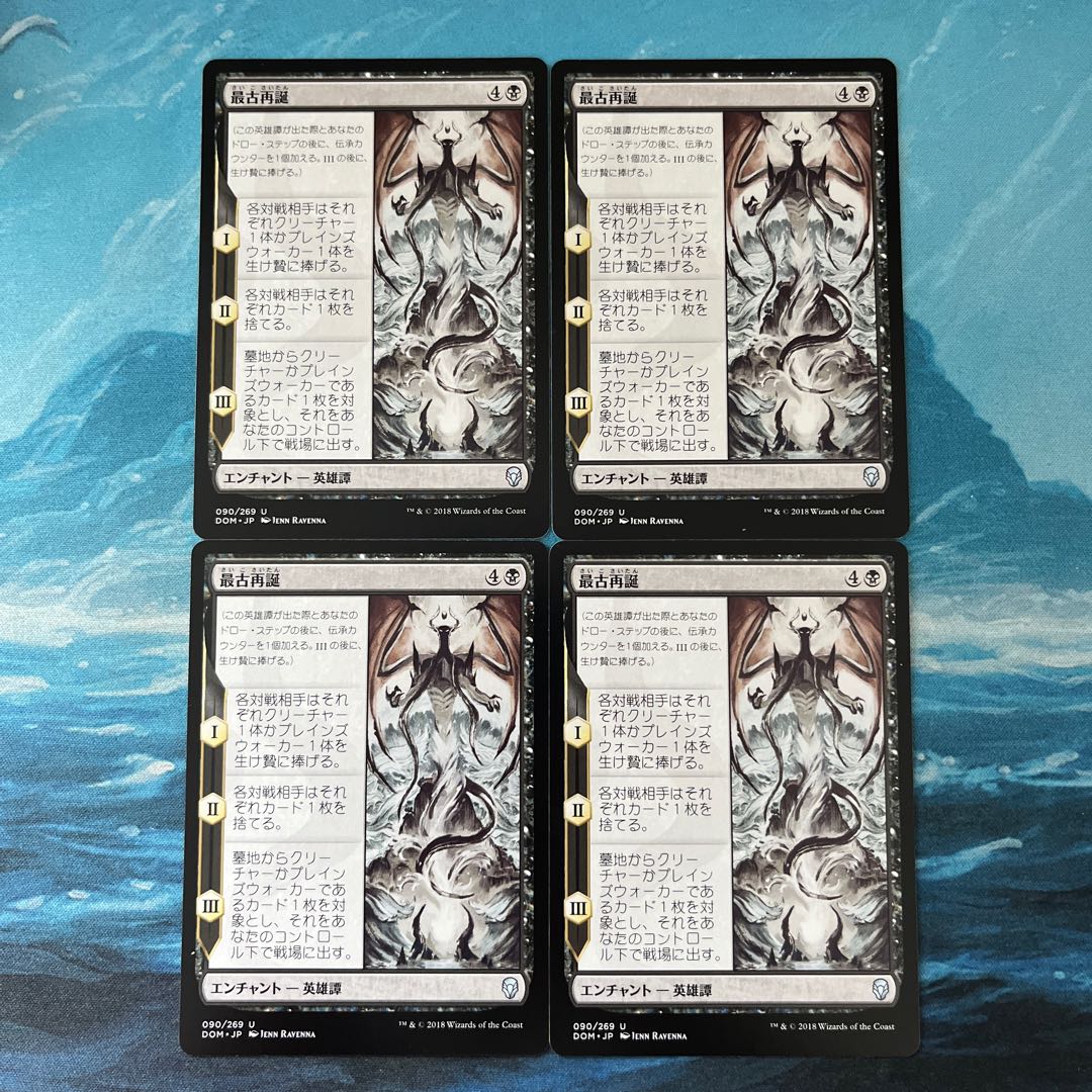 MTG 4-card The Eldest Reborn