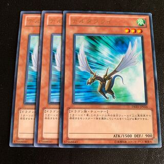 デルタフライ レア