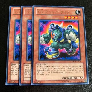 TG ラッシュ・ライノ レア