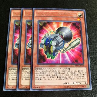 トルクチューン・ギア レア