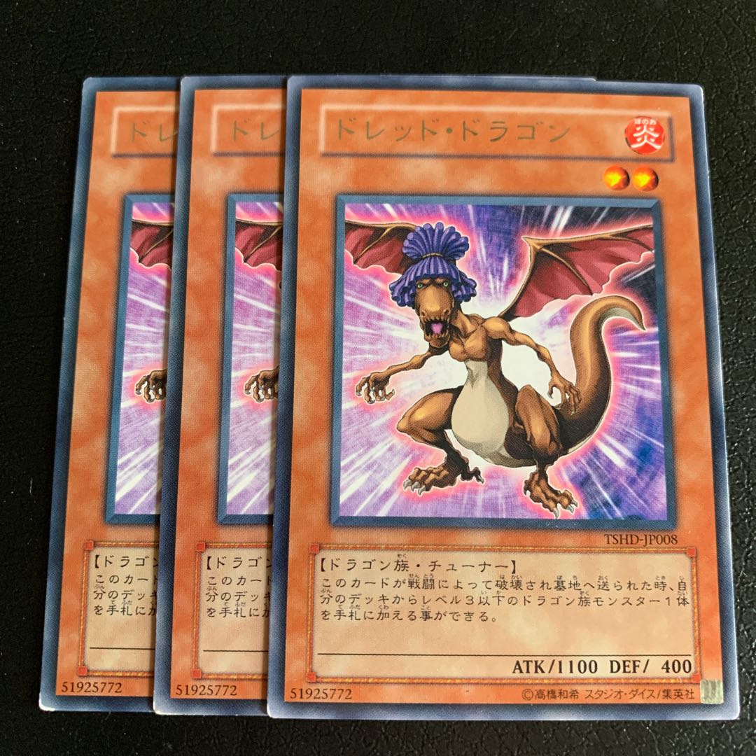 ドレッド・ドラゴン レア