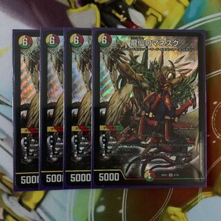 龍仙ロマネスク