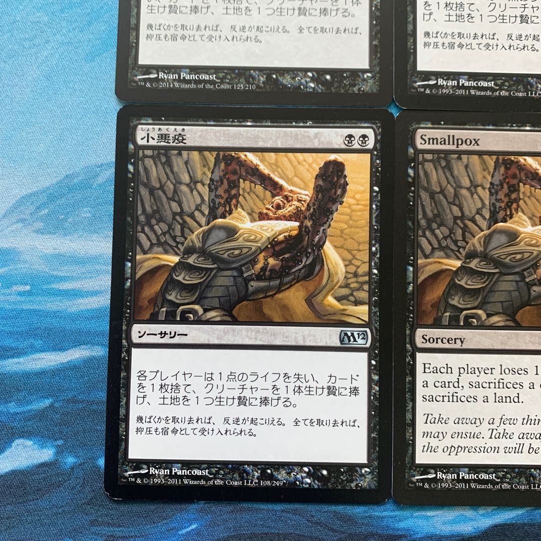 MTG 4 cards Smallpox