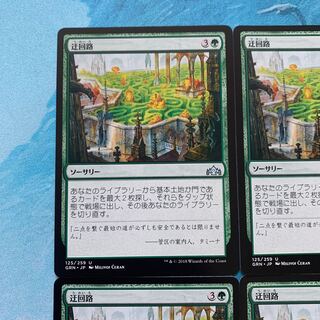 MTG 4 Circuitous Route
