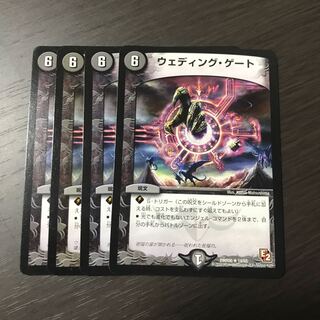 ウェディング・ゲート