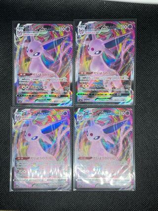 エーフィVMAX 4枚セット