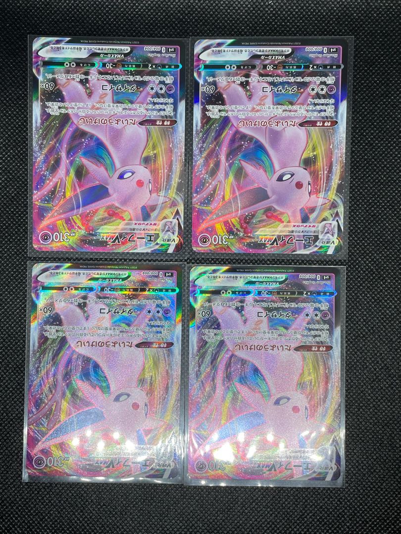 エーフィVMAX 4枚セット