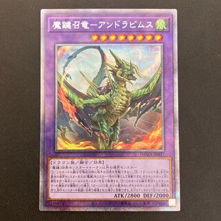 魔鍵召竜-アンドラビムス プリズマティックシークレットレア