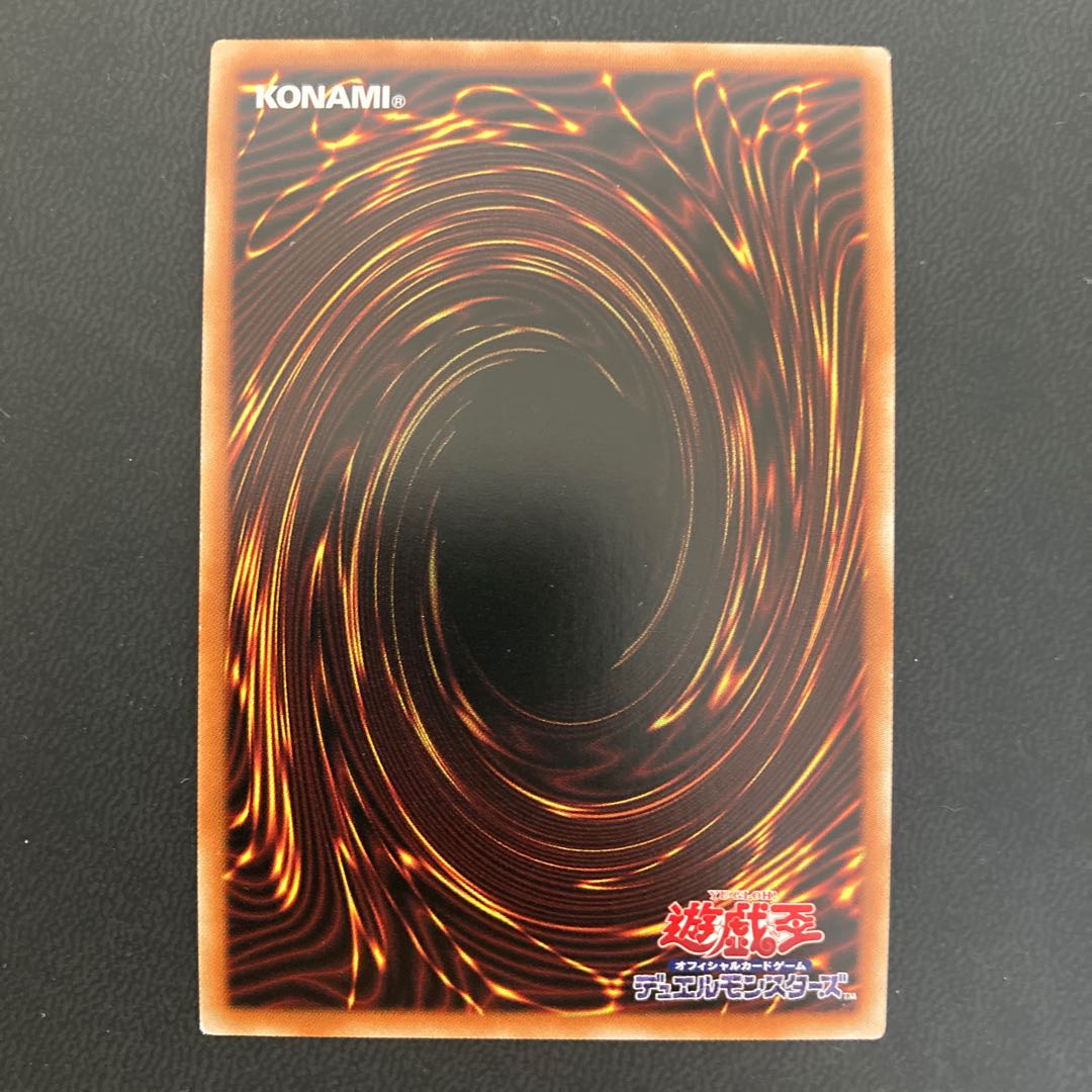 魔鍵召竜-アンドラビムス プリズマティックシークレットレア