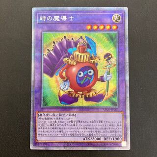 時の魔導士 プリズマティックシークレット