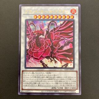 ブラッド・ローズ・ドラゴン ウルトラレア