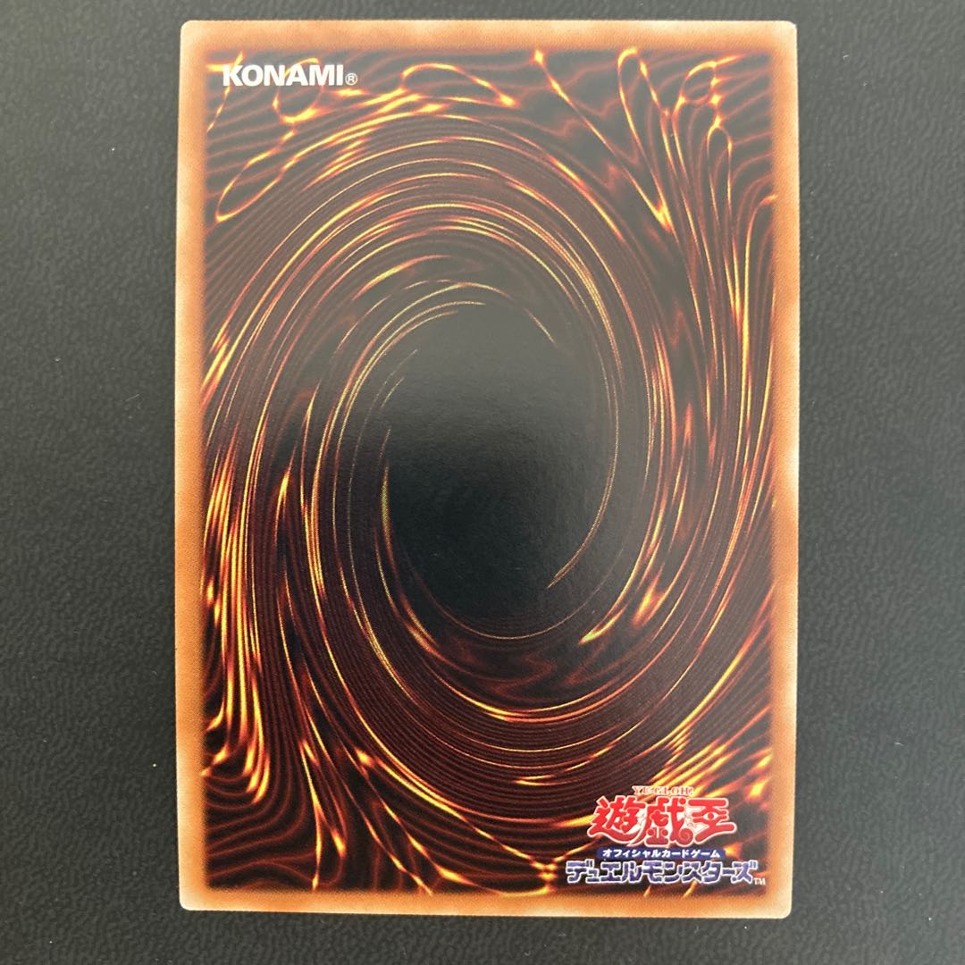 オッドアイズ・ペンデュラム・ドラゴン 20thシークレットレア