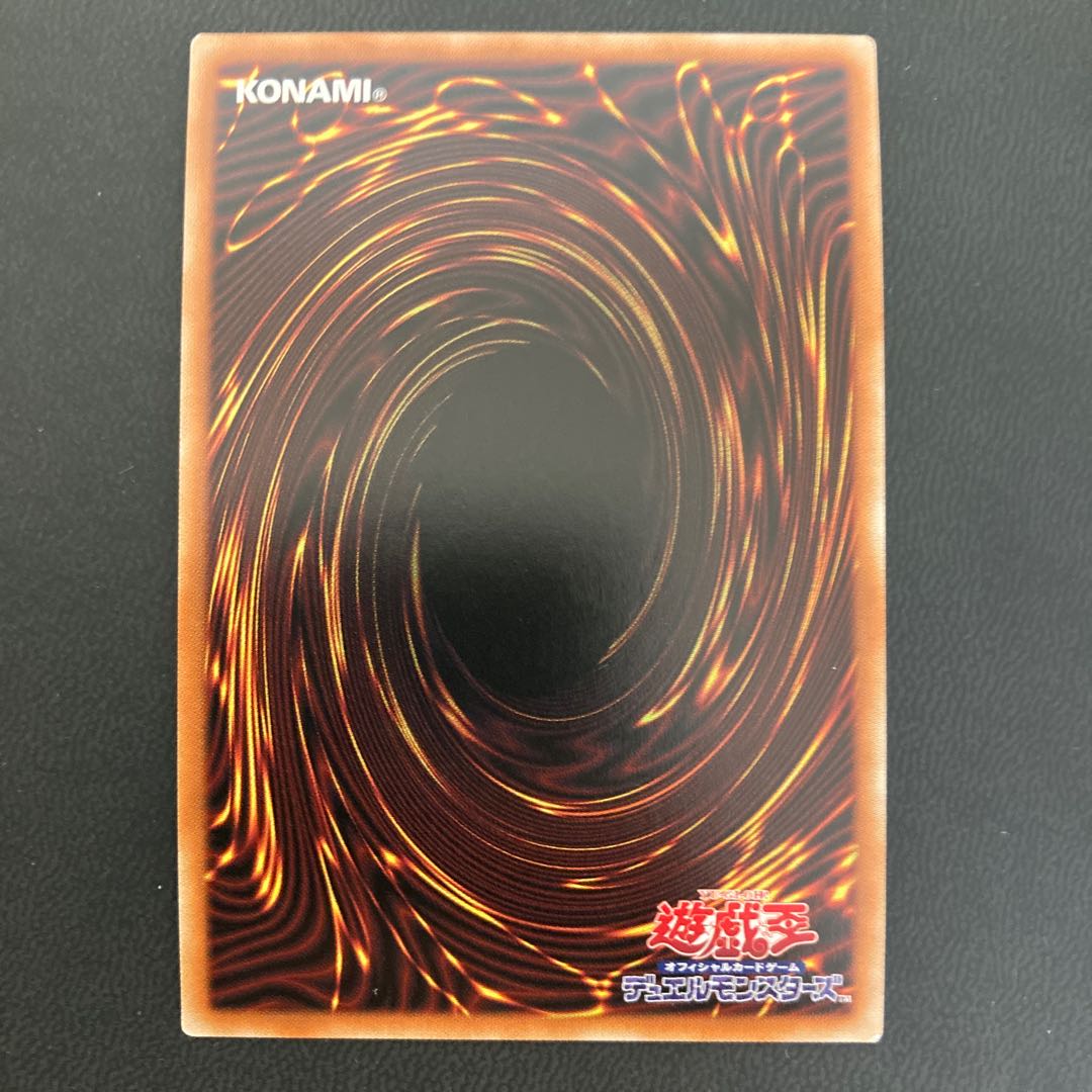 オッドアイズ・ペンデュラム・ドラゴン プリズマティックシークレットレア