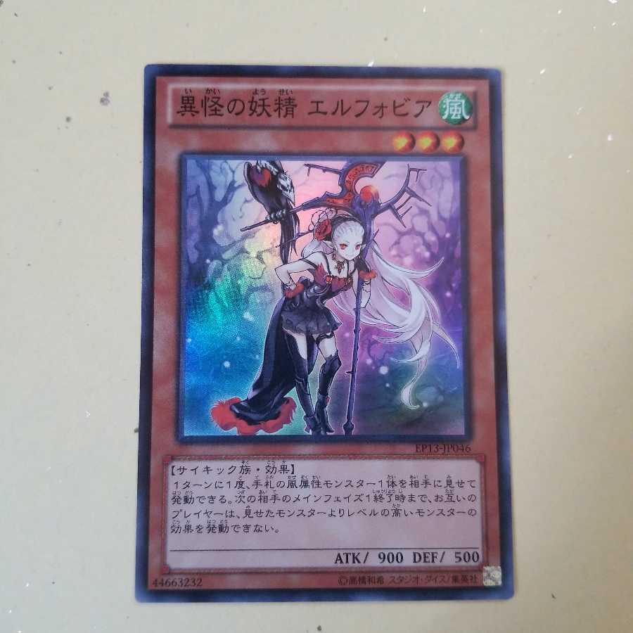 Ghost Fairy Elfobia Super Rare