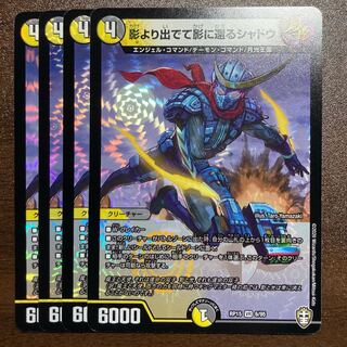 影より出でて影に還るシャドウ VR 4枚