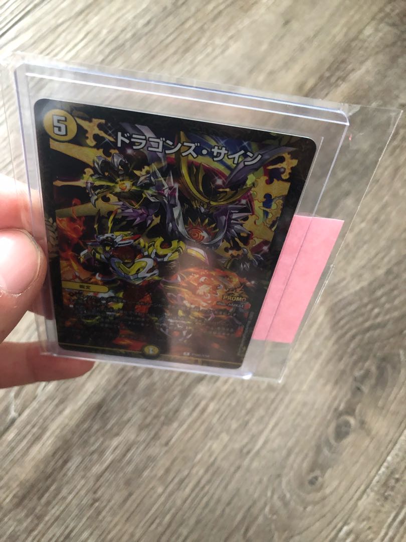 magi最安値!ドラゴンズ・サインプロモ