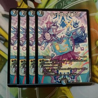 テック団の波壊Go!