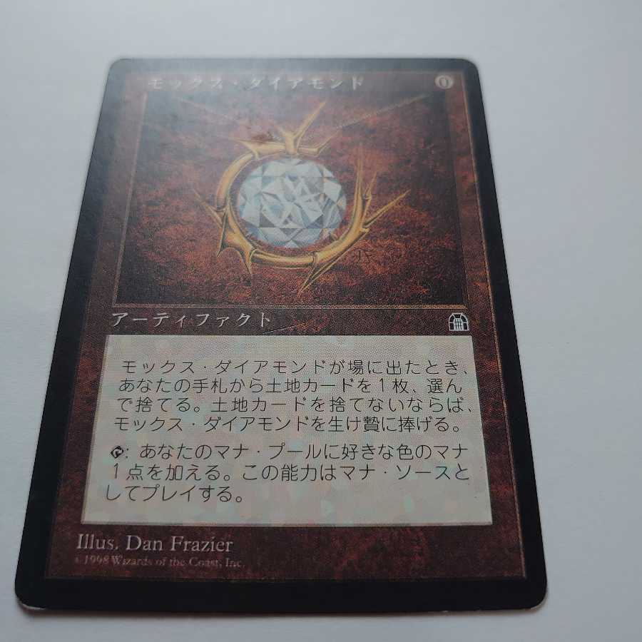 モックス・ダイアモンド 日本語