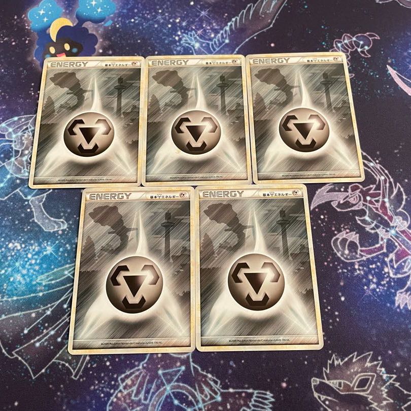 基本鋼エネルギー　レジェンド　5枚