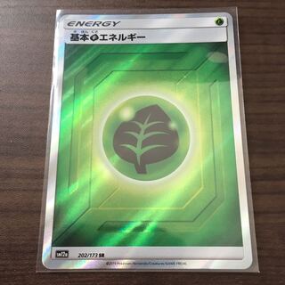 基本草エネルギー[SR]
