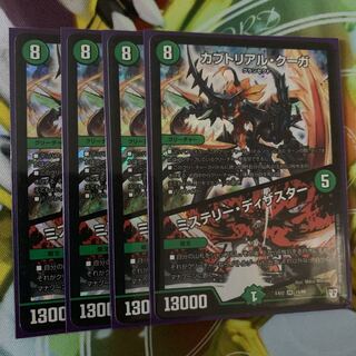 カブトリアル・クーガ/ミステリー・ディザスター