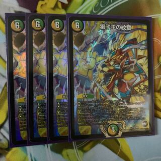 獅子王の紋章 プロモ