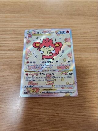 SimisearVSTAR SAR 214/172 Cheeky