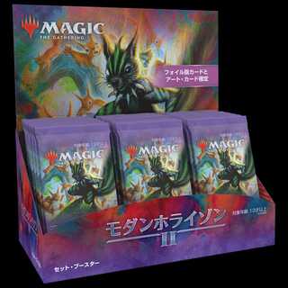 【送料込】モダンホライゾン2 セット・ブースター 日本語版 1BOX  1枚