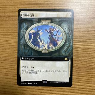 Resurgent Belief Expansion Modern Horizon