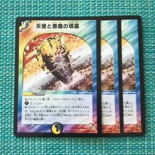 天使と悪魔の墳墓 ３枚セット1088