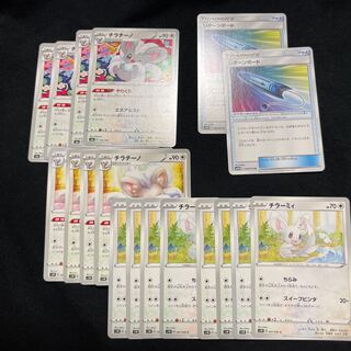 チラチーノ8-8+ボード2枚