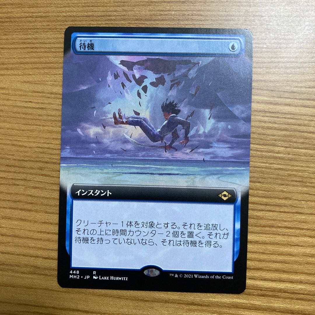 Suspend Expansion Modern Horizon
