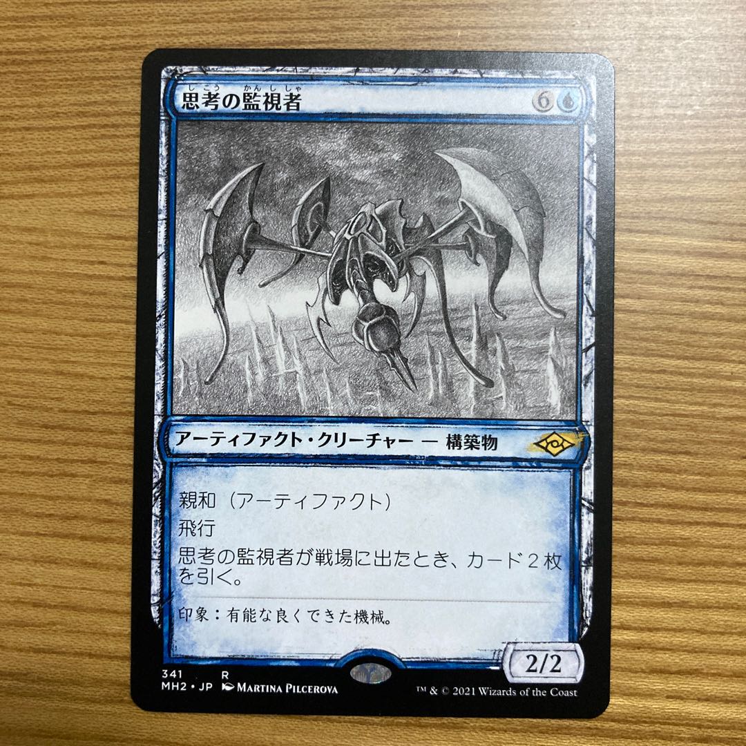 Thought Monitor Sketch Modern Horizon