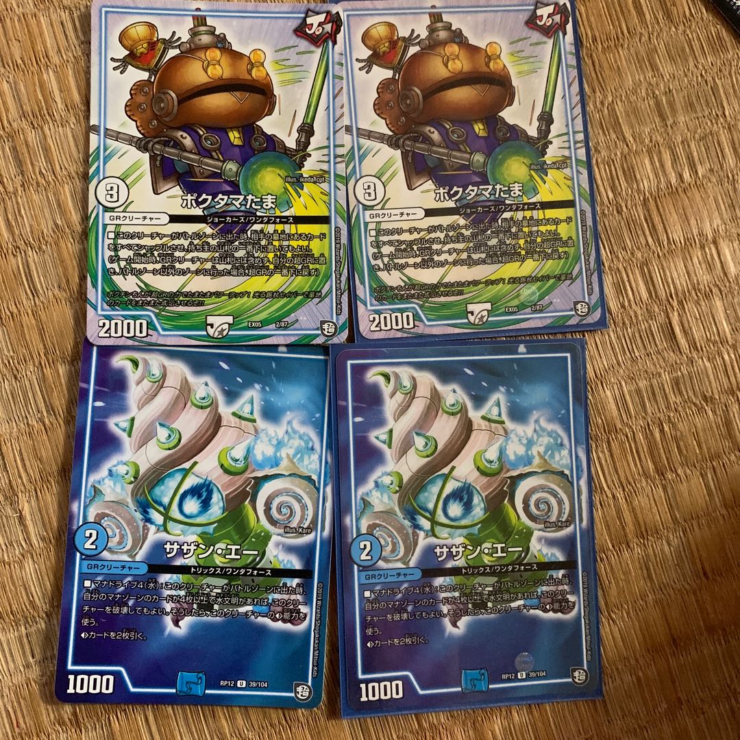 サザン・エー、ポクたまたま