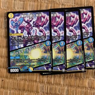 Kizumari Shinren｜Justice Shaper