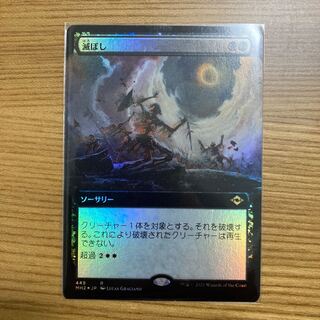 Damn Expanded foil Modern Horizon