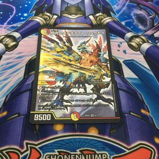 閃光のメテオライトリュウセイ