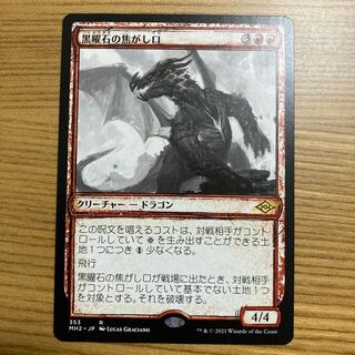 Obsidian Charmaw sketch Modern Horizon