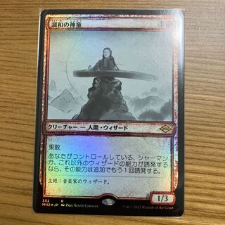 Harmonic Prodigy sketch foil Modern Horizon