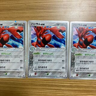 Scizorex 3 sheets 096/106