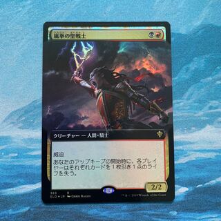 MTG foil 嵐拳の聖戦士　