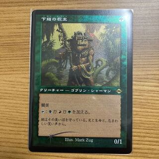 Ignoble Hierarch old frame edging foil Modern Horizon