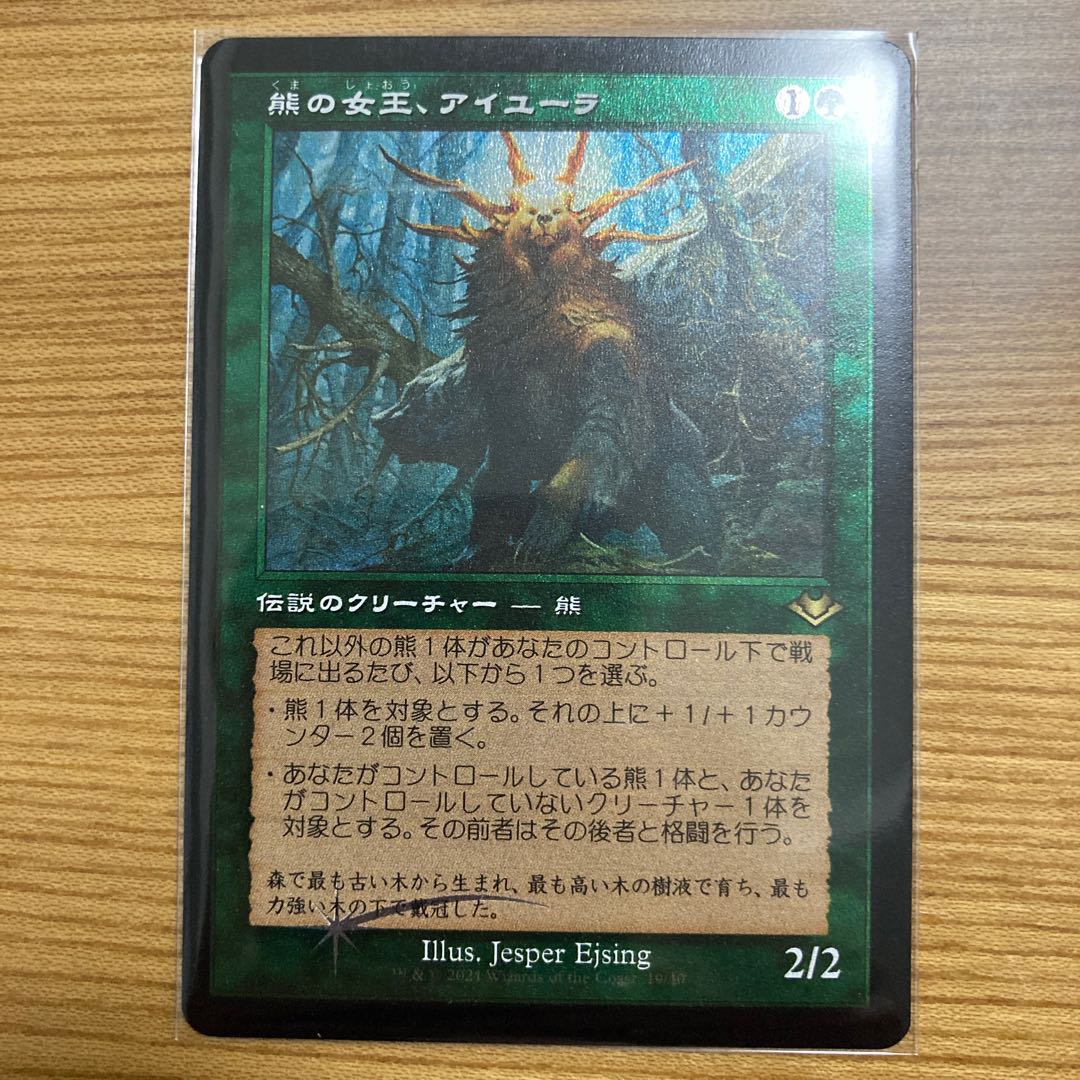 Ayula, Queen Among Bears Old Frame Edging