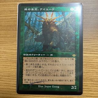 Ayula, Queen Among Bears Old Frame Edging