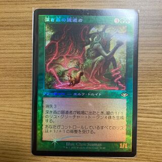 深き森の隠遁者　旧枠　foil モダンホライゾン