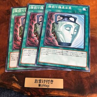 強欲で謙虚な壺 ノーマル