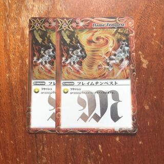 バトスピ フレイムテンペスト2枚